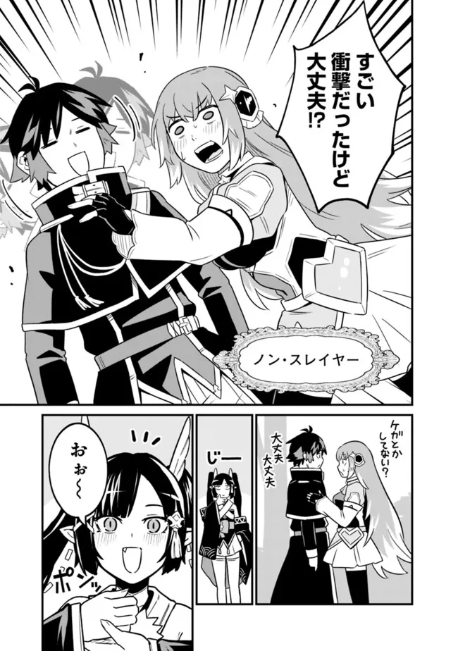 Ore wa Mada, Honki wo Dashite Inai DX Chapter 66 5ページ