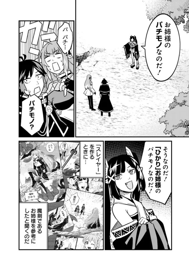 Ore wa Mada, Honki wo Dashite Inai DX Chapter 66 6ページ