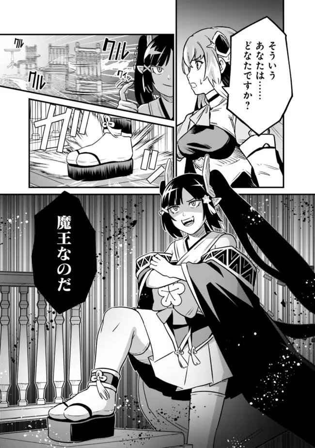 Ore wa Mada, Honki wo Dashite Inai DX Chapter 66 7ページ