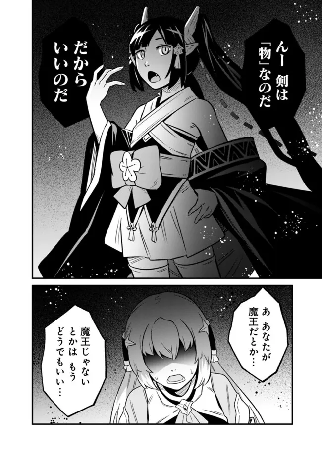 Ore wa Mada, Honki wo Dashite Inai DX Chapter 66 10ページ