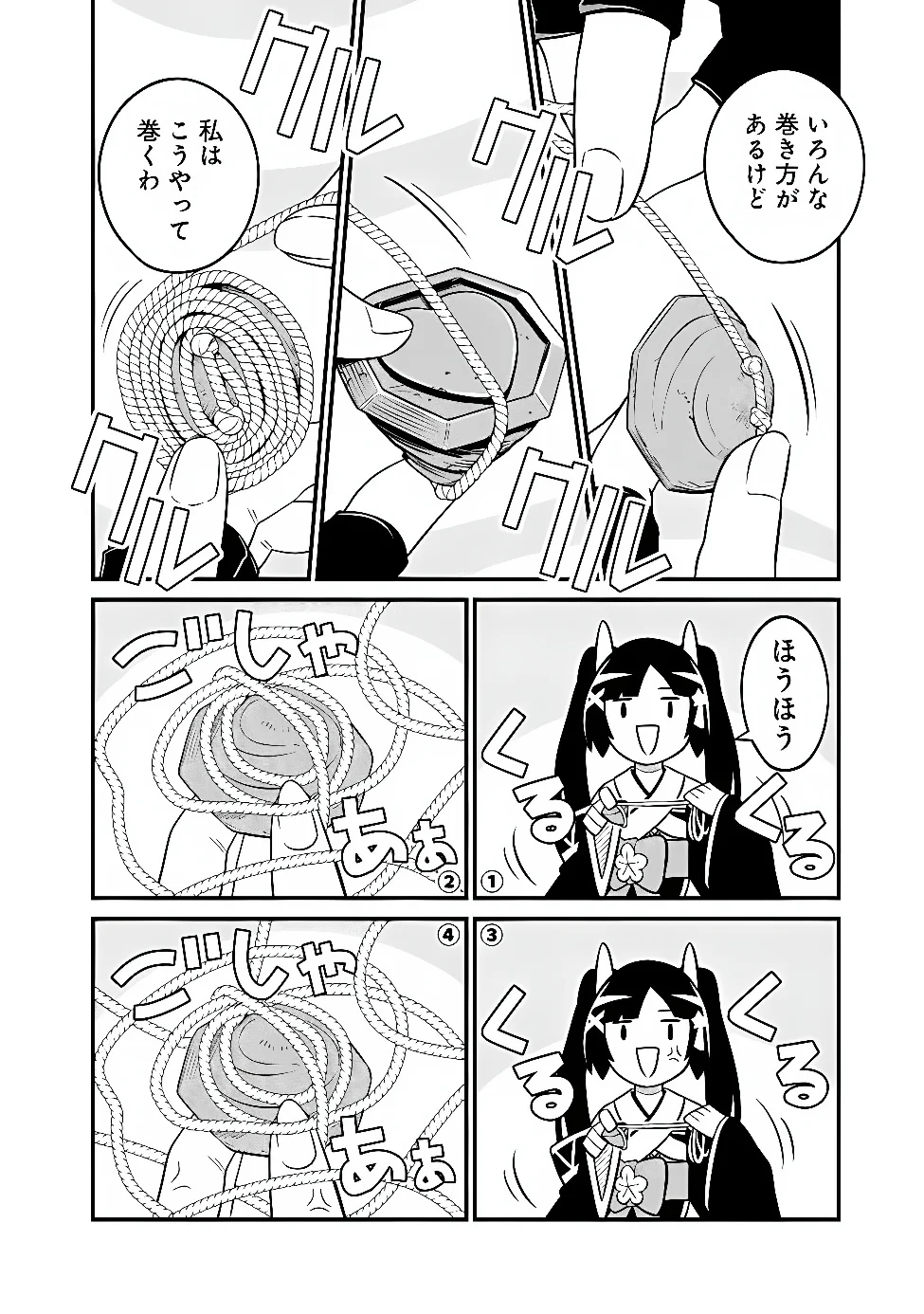 Ore wa Mada, Honki wo Dashite Inai DX Chapter 67 4ページ