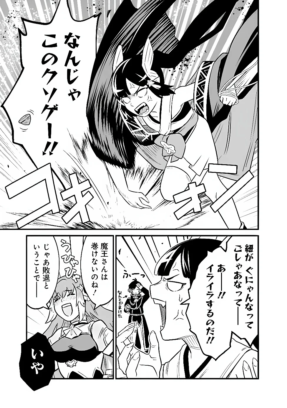 Ore wa Mada, Honki wo Dashite Inai DX Chapter 67 5ページ