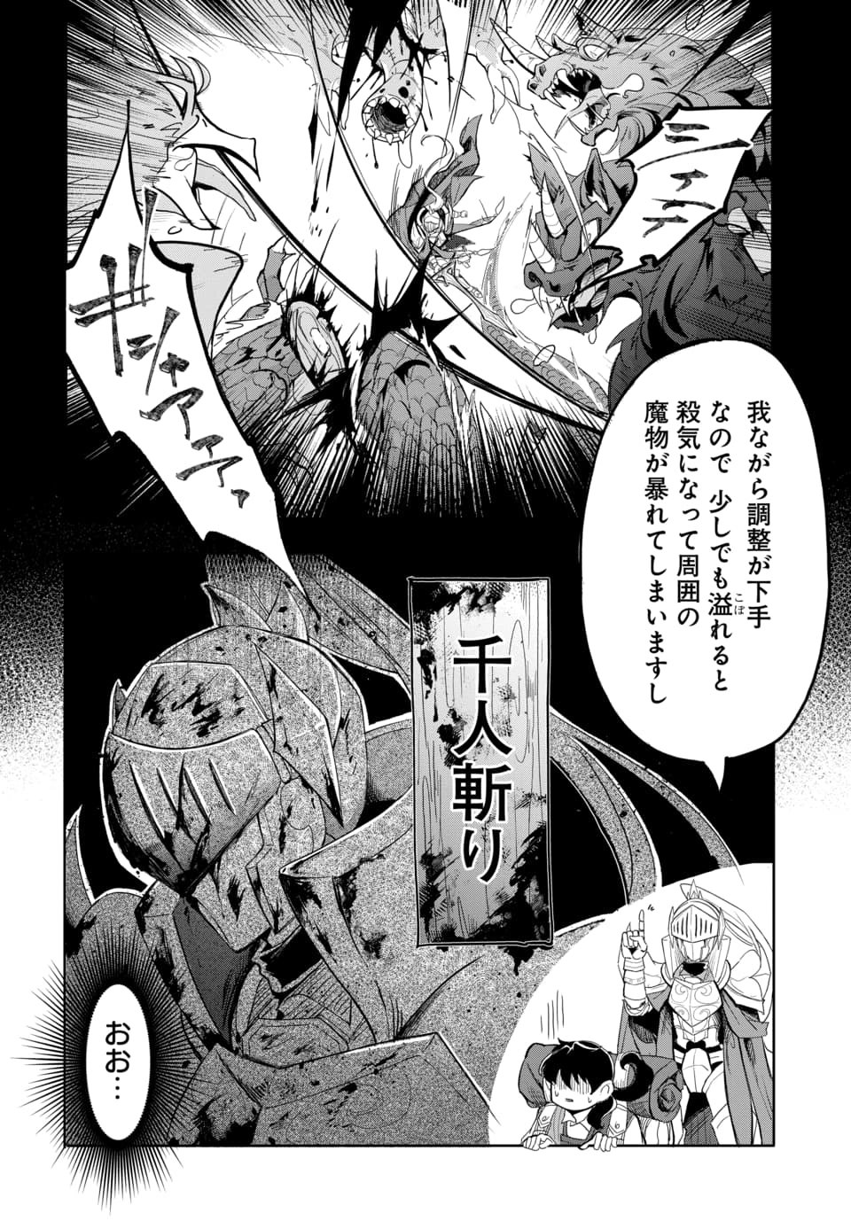 Tsuihou Nimotsumochi no Gyakuten Musou Chapter 3.1 4ページ