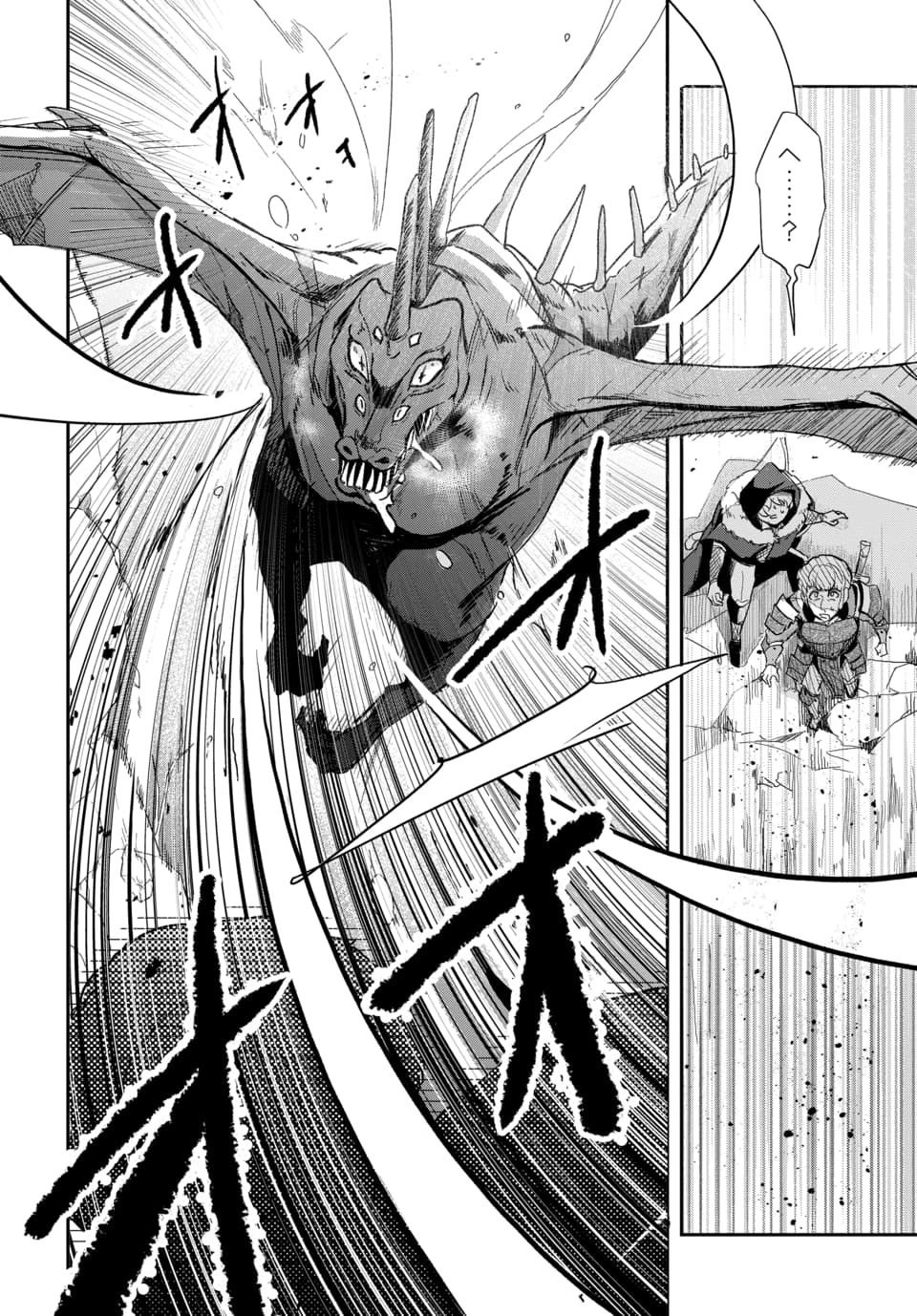 Tsuihou Nimotsumochi no Gyakuten Musou Chapter 3.1 10ページ