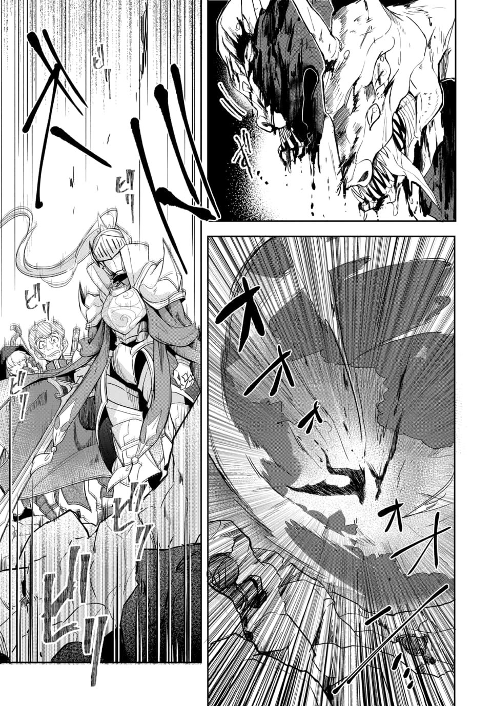 Tsuihou Nimotsumochi no Gyakuten Musou Chapter 3.2 6ページ