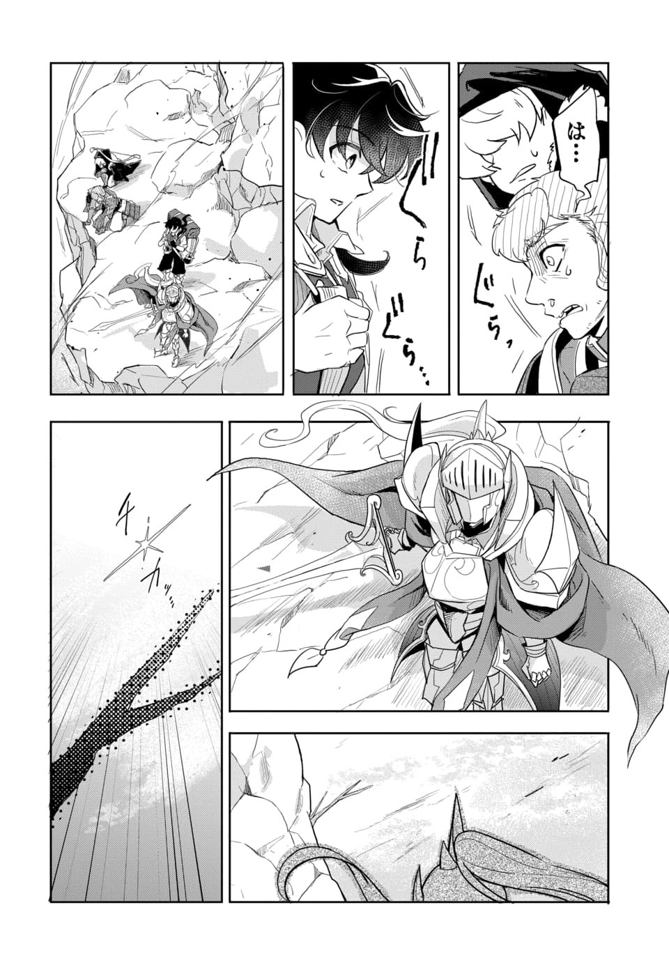 Tsuihou Nimotsumochi no Gyakuten Musou Chapter 3.2 7ページ