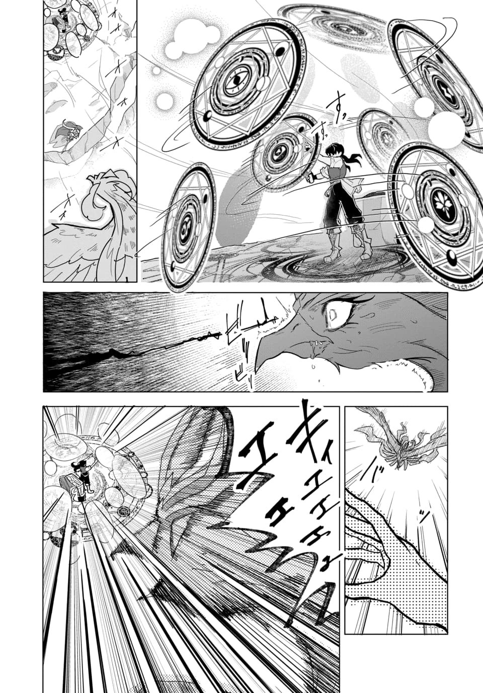 Tsuihou Nimotsumochi no Gyakuten Musou Chapter 4.1 11ページ