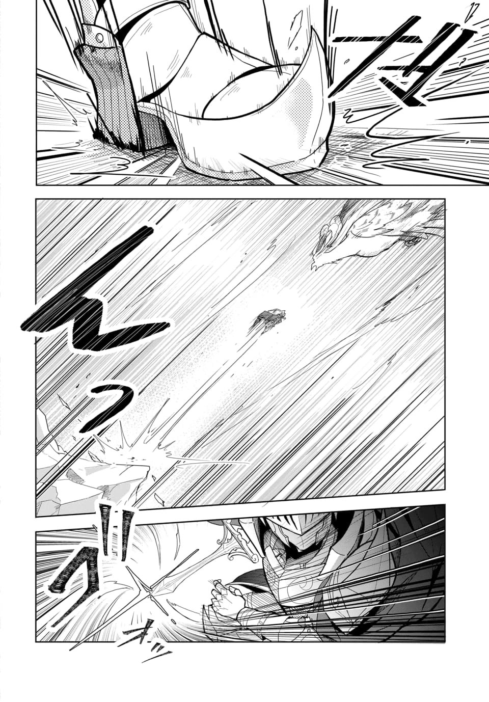 Tsuihou Nimotsumochi no Gyakuten Musou Chapter 4.1 12ページ