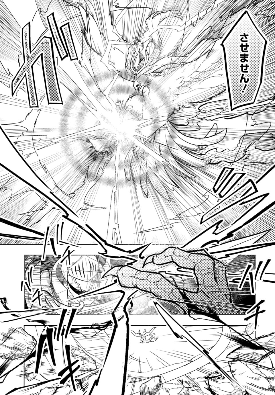 Tsuihou Nimotsumochi no Gyakuten Musou Chapter 4.1 13ページ