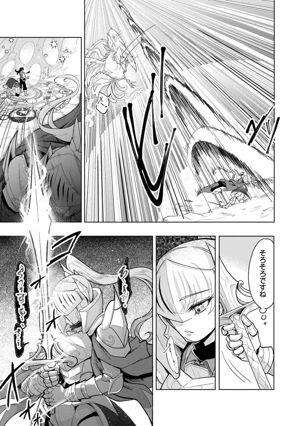 Tsuihou Nimotsumochi no Gyakuten Musou Chapter 4.1 17ページ