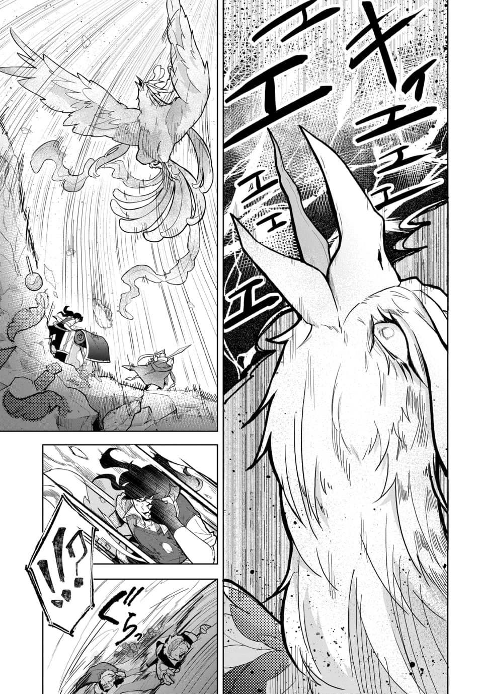 Tsuihou Nimotsumochi no Gyakuten Musou Chapter 4.1 3ページ