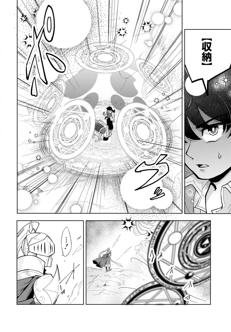 Tsuihou Nimotsumochi no Gyakuten Musou Chapter 4.1 10ページ