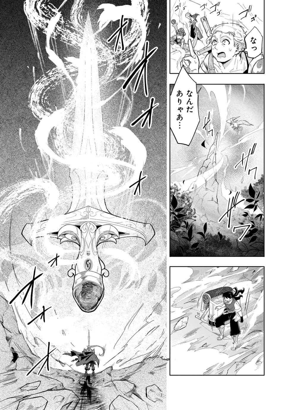 Tsuihou Nimotsumochi no Gyakuten Musou Chapter 4.2 2ページ