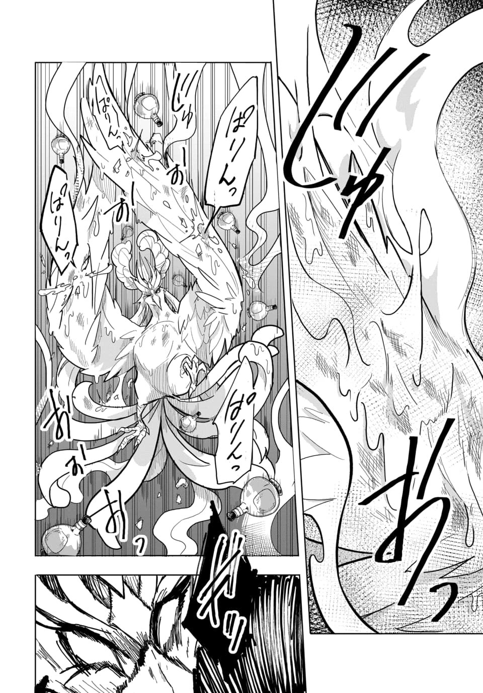 Tsuihou Nimotsumochi no Gyakuten Musou Chapter 4.2 11ページ