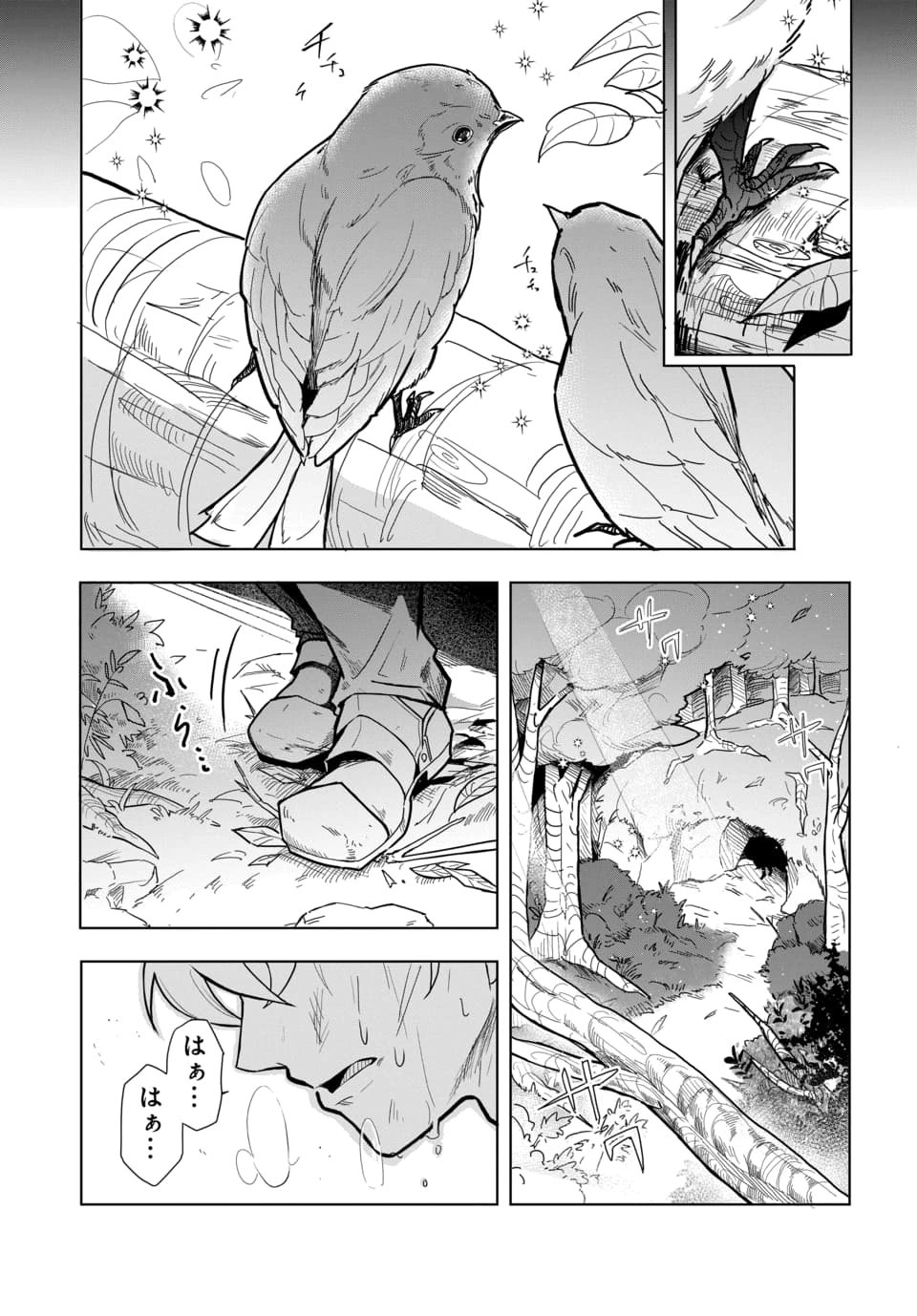 Tsuihou Nimotsumochi no Gyakuten Musou Chapter 4.2 14ページ