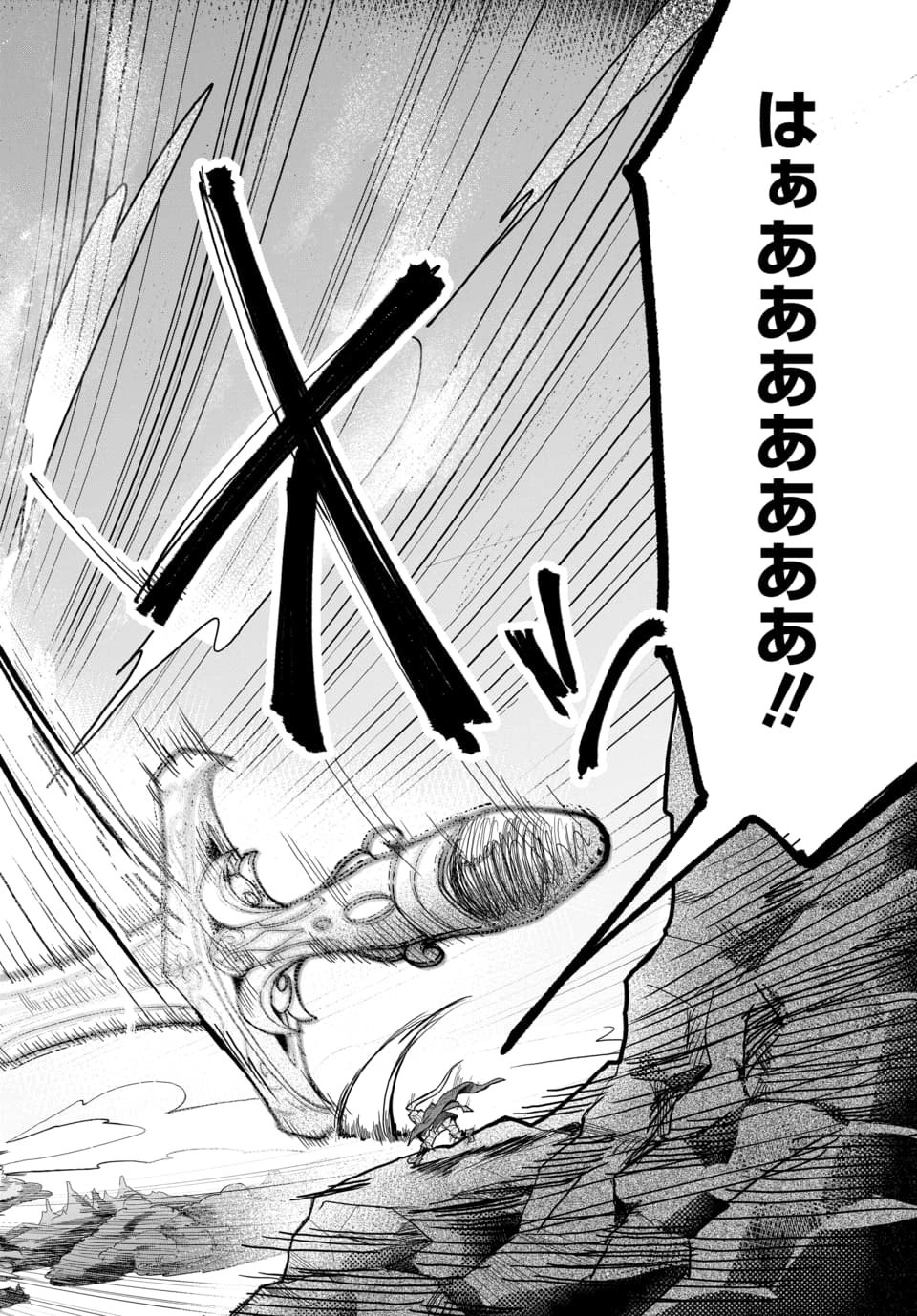 Tsuihou Nimotsumochi no Gyakuten Musou Chapter 4.2 3ページ