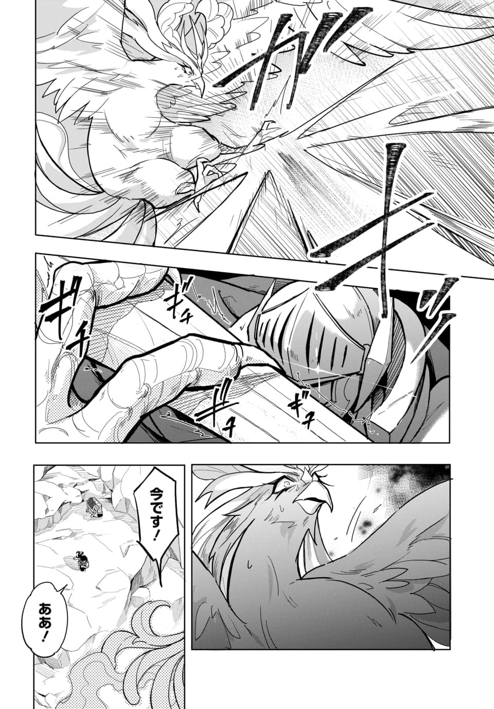 Tsuihou Nimotsumochi no Gyakuten Musou Chapter 4.2 5ページ