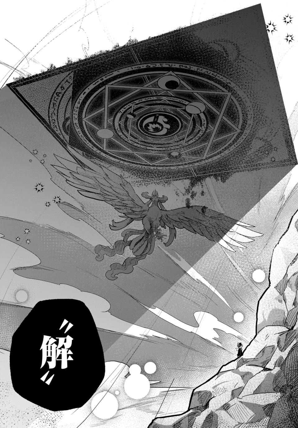 Tsuihou Nimotsumochi no Gyakuten Musou Chapter 4.2 8ページ