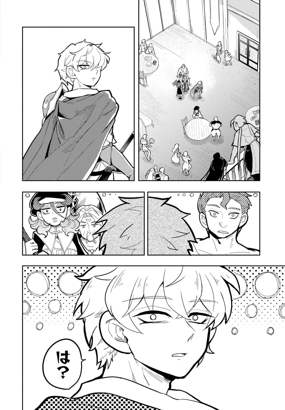 Tsuihou Nimotsumochi no Gyakuten Musou Chapter 5.1 14ページ