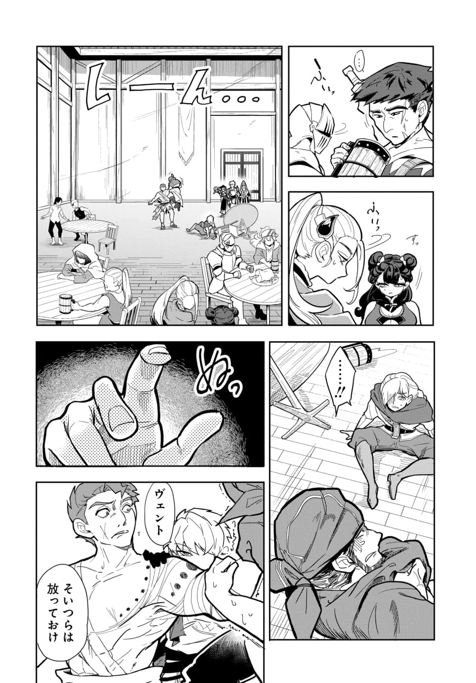 Tsuihou Nimotsumochi no Gyakuten Musou Chapter 5.1 8ページ