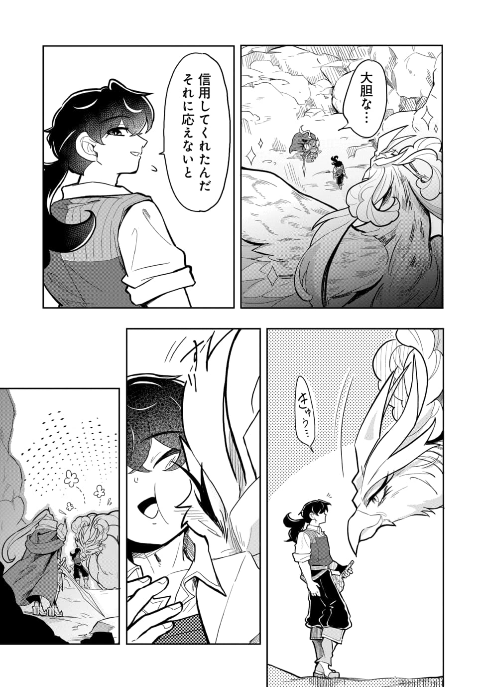 Tsuihou Nimotsumochi no Gyakuten Musou Chapter 5.2 12ページ