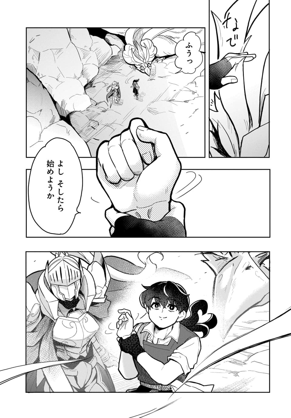 Tsuihou Nimotsumochi no Gyakuten Musou Chapter 5.2 14ページ