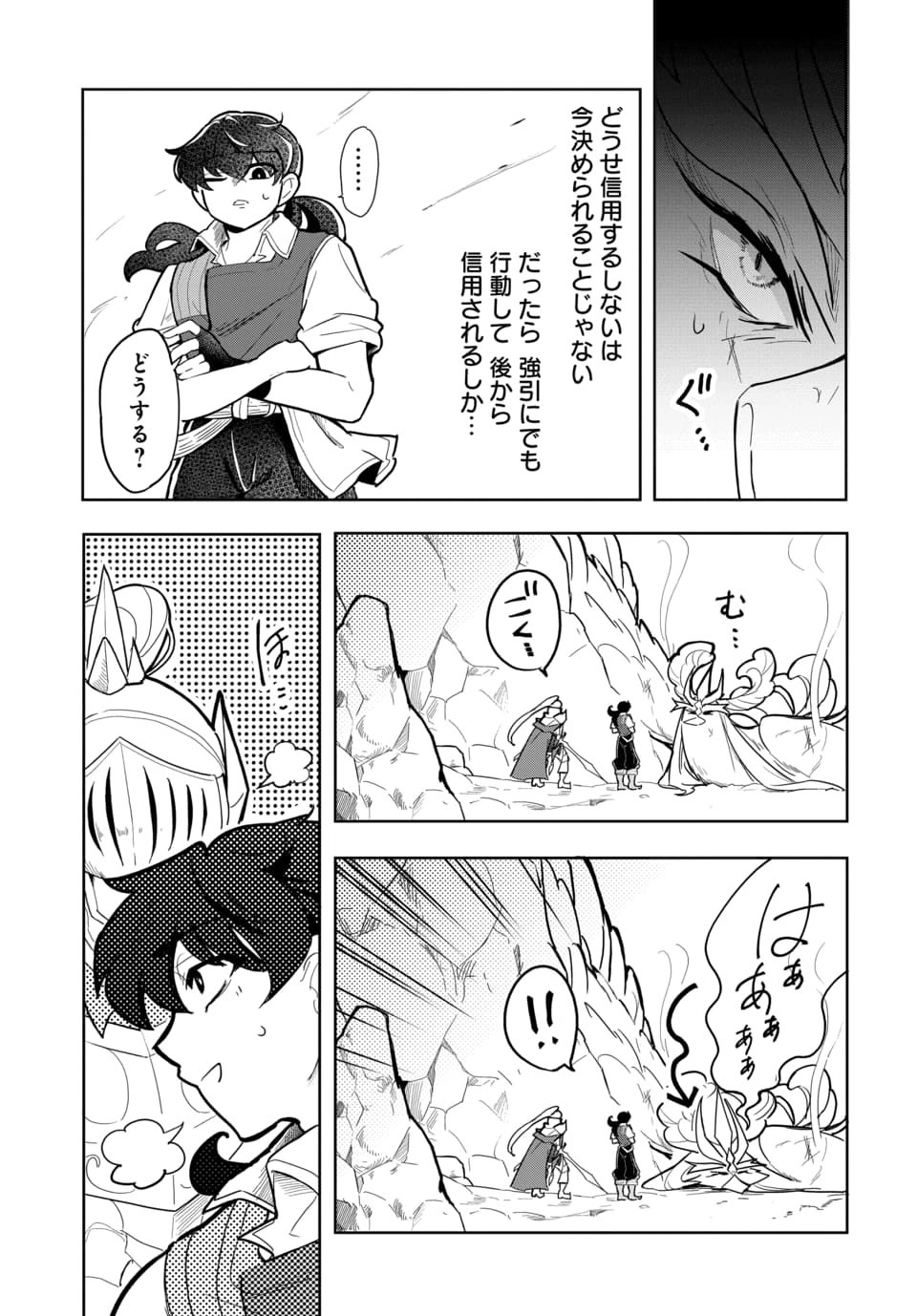 Tsuihou Nimotsumochi no Gyakuten Musou Chapter 5.2 8ページ