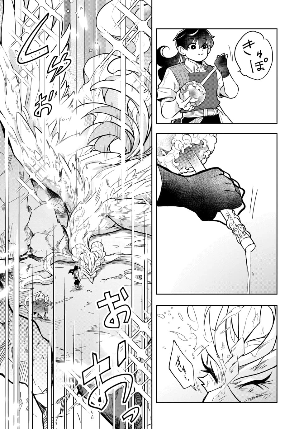 Tsuihou Nimotsumochi no Gyakuten Musou Chapter 5.2 10ページ