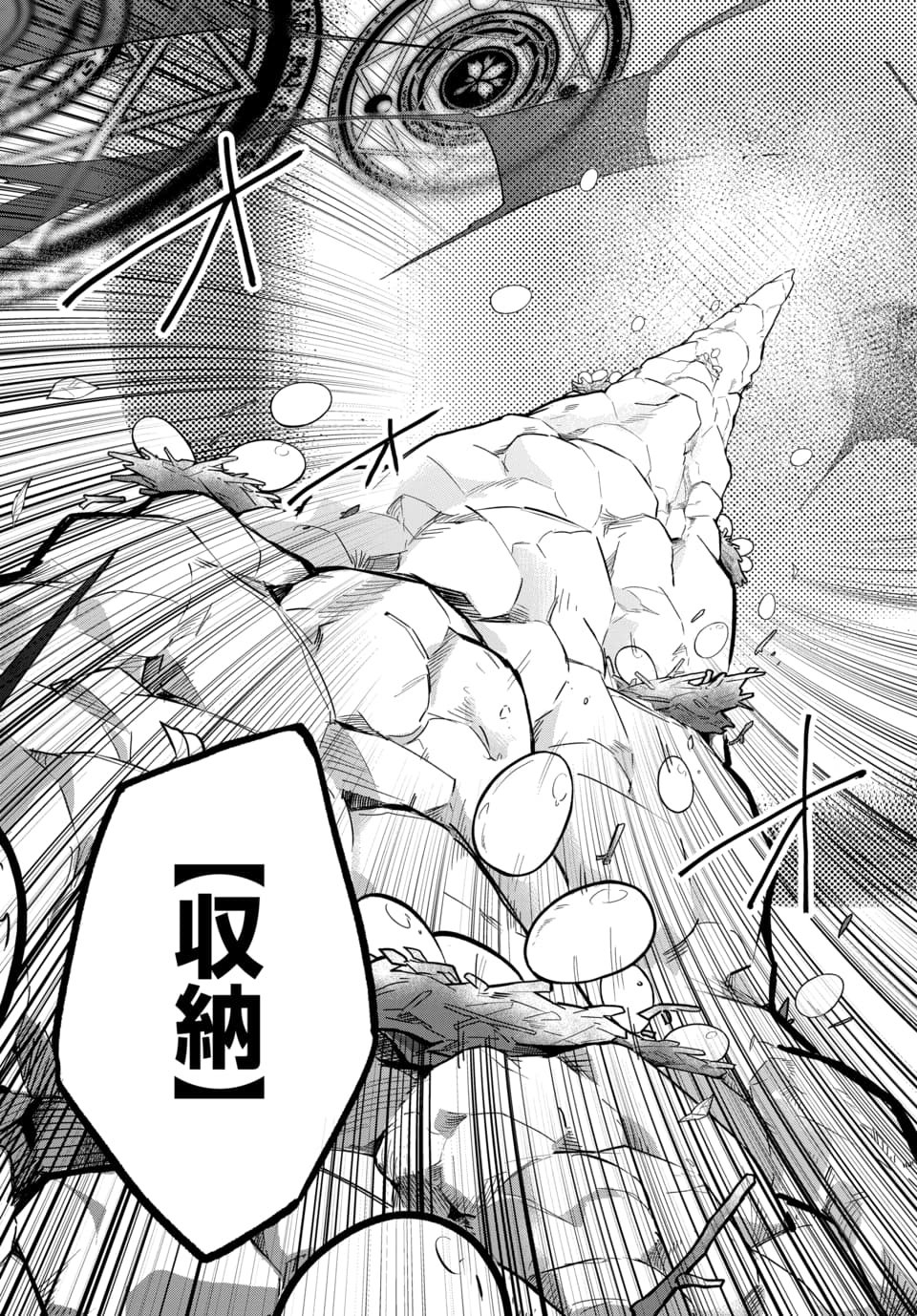 Tsuihou Nimotsumochi no Gyakuten Musou Chapter 6.1 11ページ