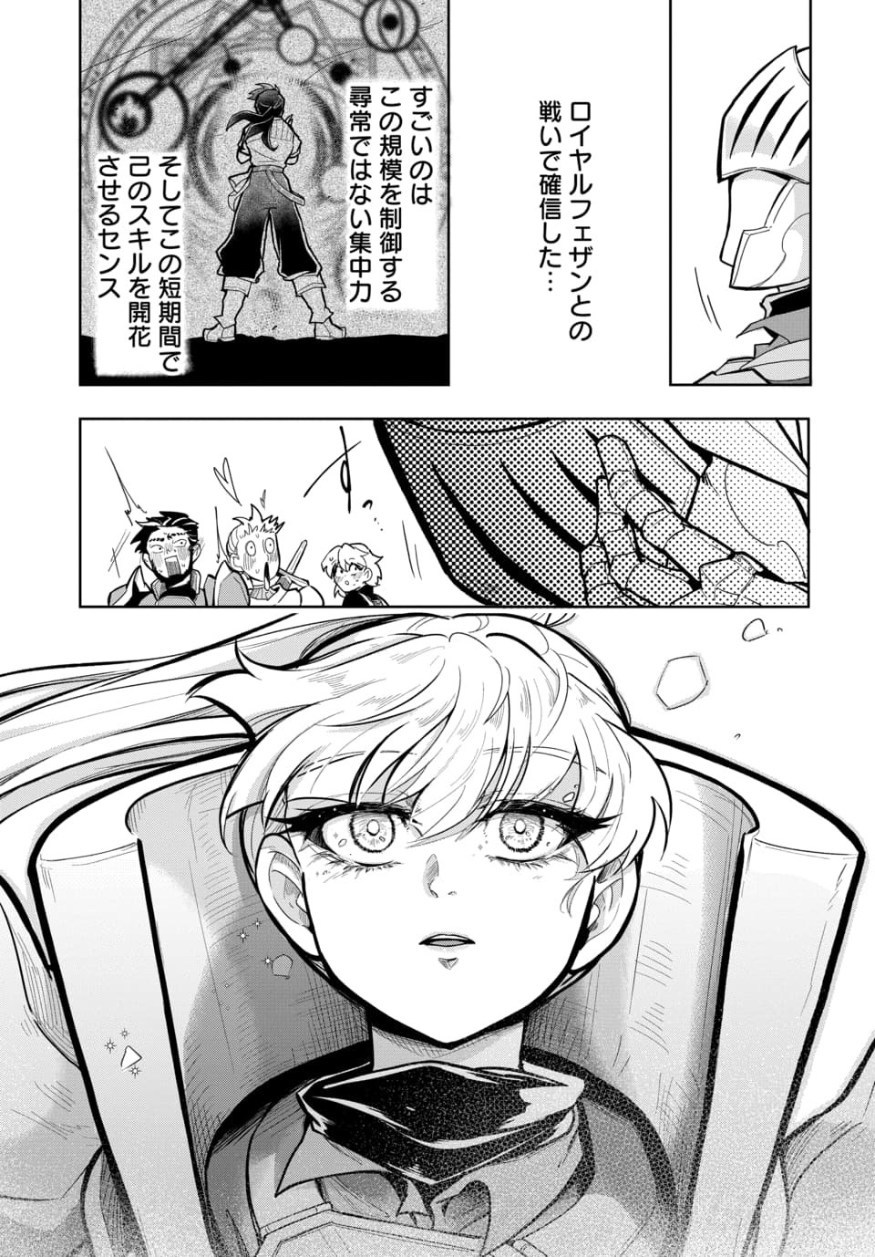 Tsuihou Nimotsumochi no Gyakuten Musou Chapter 6.1 13ページ