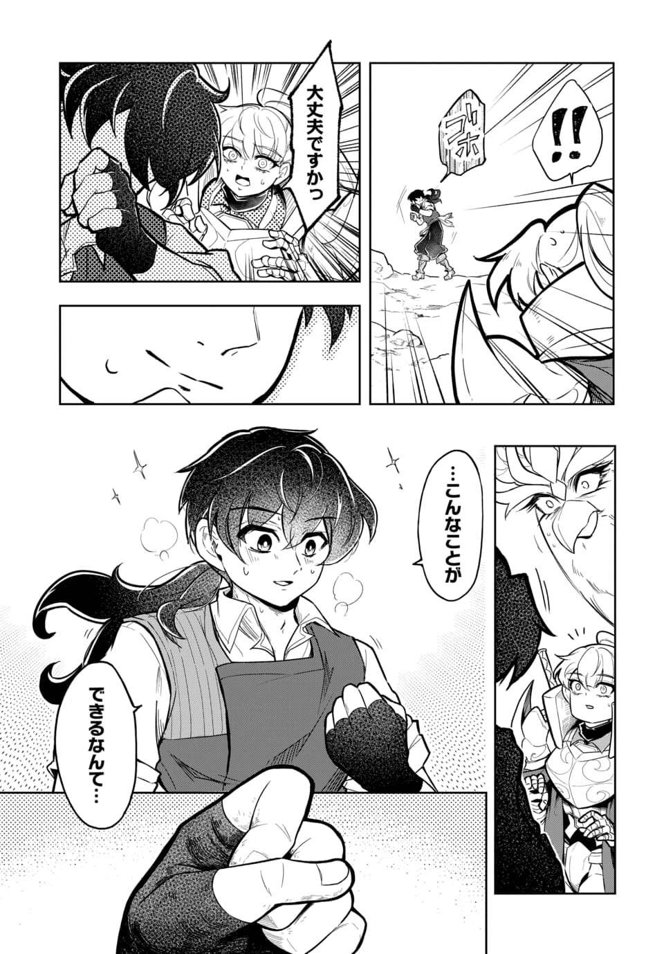Tsuihou Nimotsumochi no Gyakuten Musou Chapter 6.1 15ページ