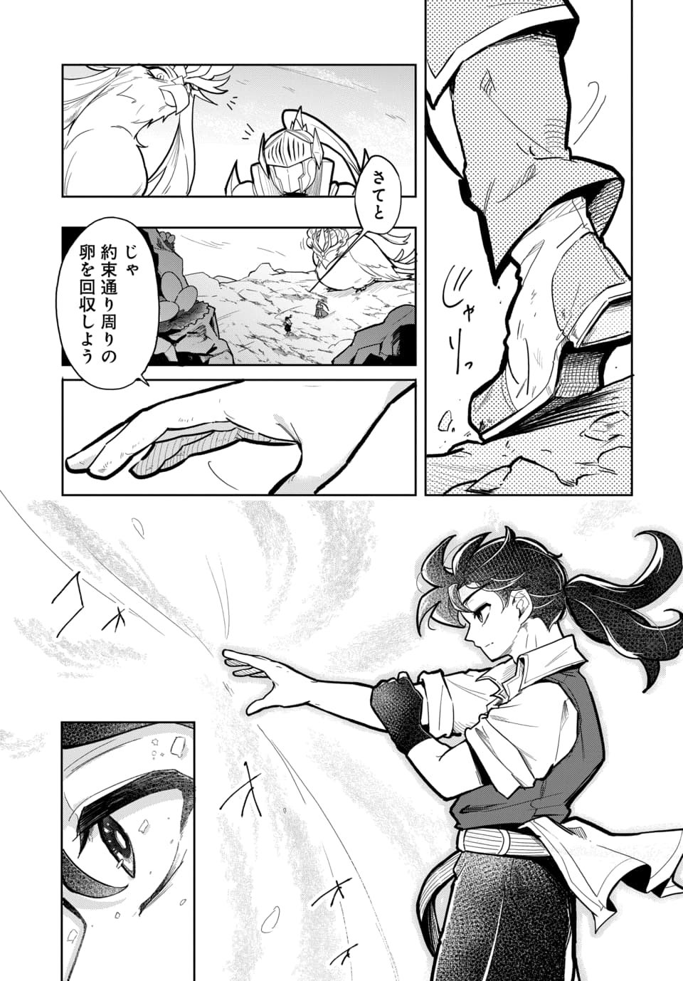 Tsuihou Nimotsumochi no Gyakuten Musou Chapter 6.1 7ページ