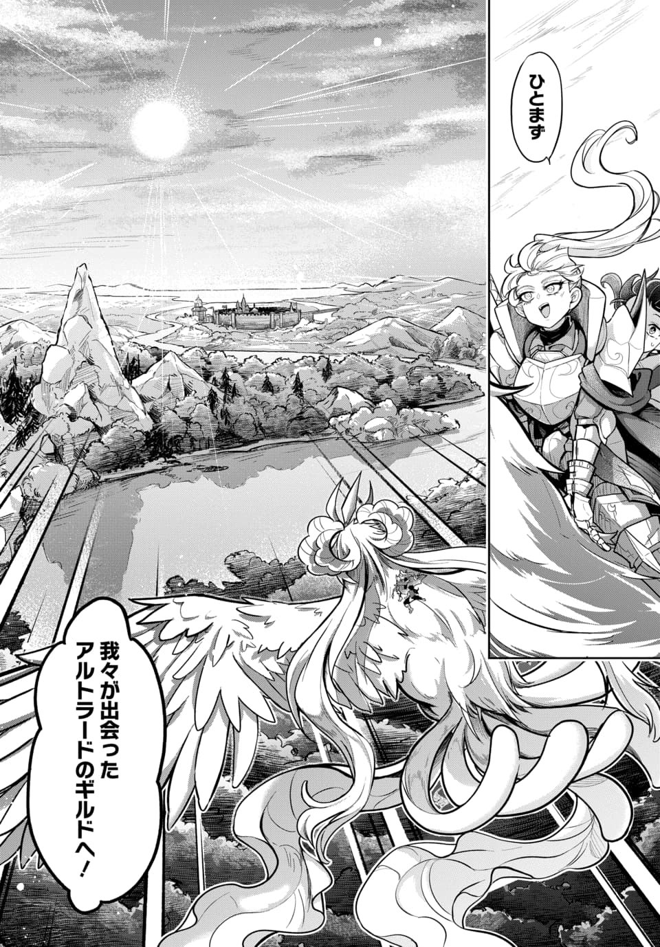 Tsuihou Nimotsumochi no Gyakuten Musou Chapter 6.2 11ページ