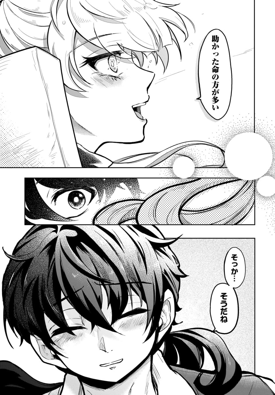 Tsuihou Nimotsumochi no Gyakuten Musou Chapter 6.2 6ページ