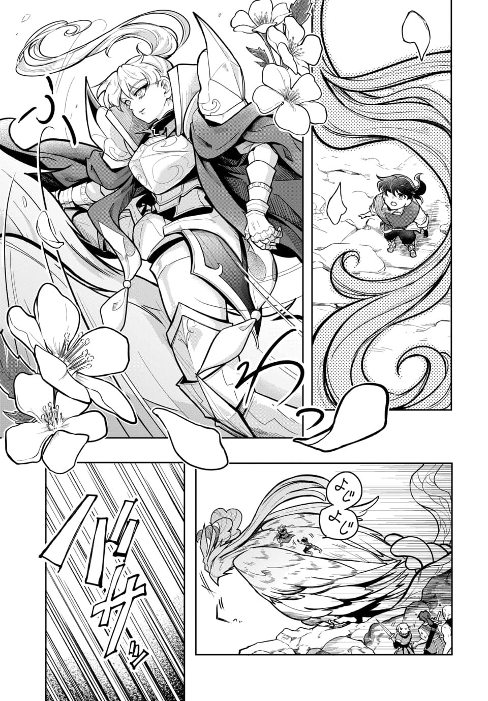 Tsuihou Nimotsumochi no Gyakuten Musou Chapter 6.2 10ページ