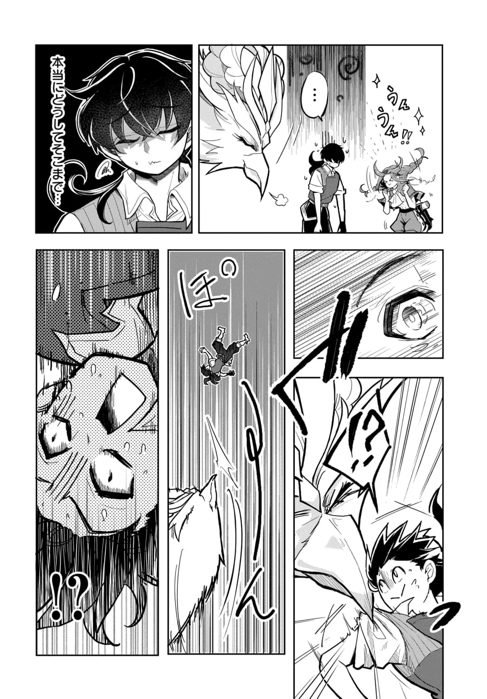 Tsuihou Nimotsumochi no Gyakuten Musou Chapter 7.1 14ページ