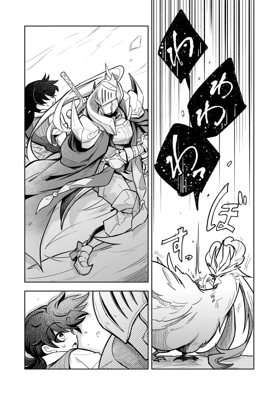 Tsuihou Nimotsumochi no Gyakuten Musou Chapter 7.1 15ページ