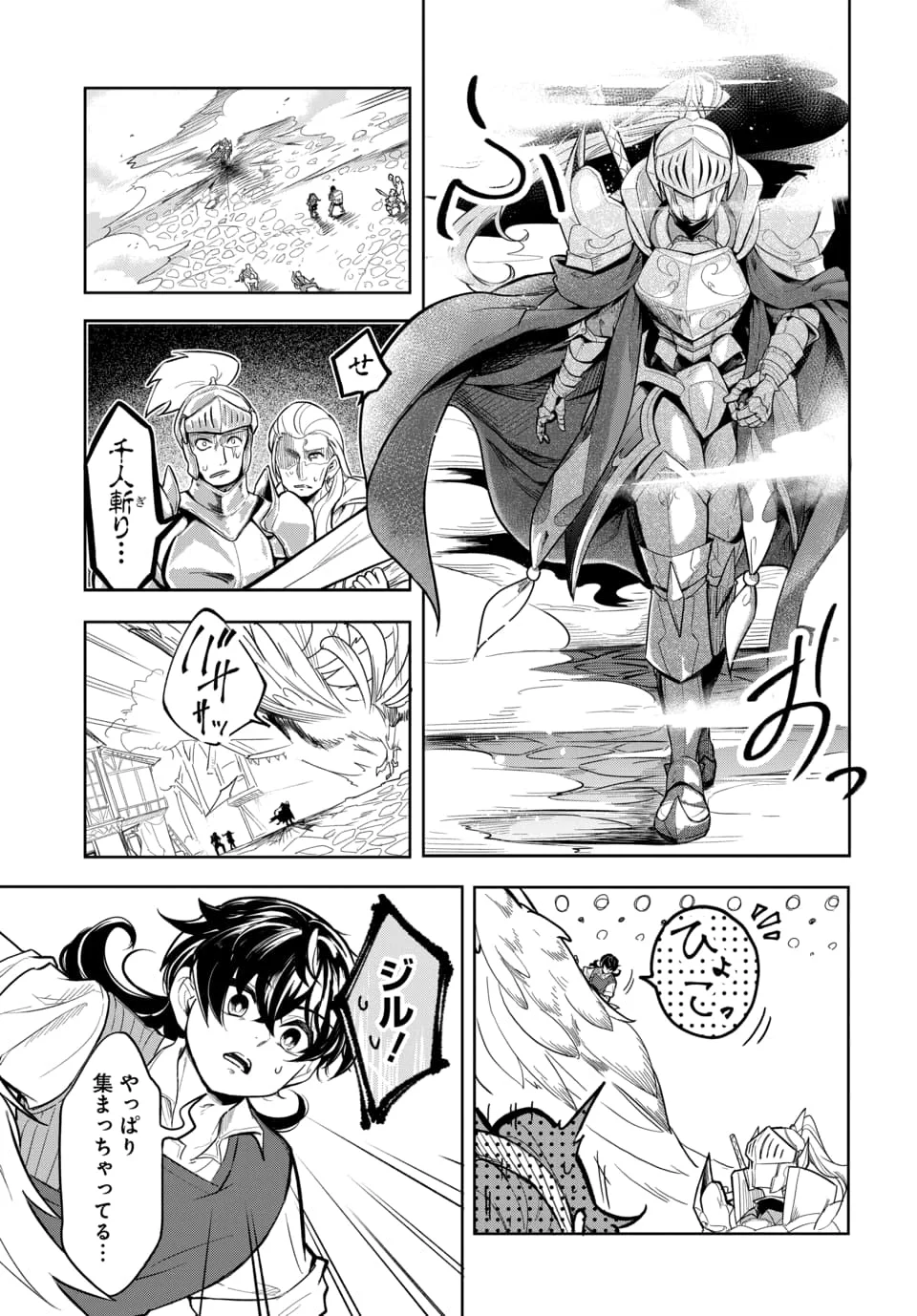 Tsuihou Nimotsumochi no Gyakuten Musou Chapter 7.1 5ページ