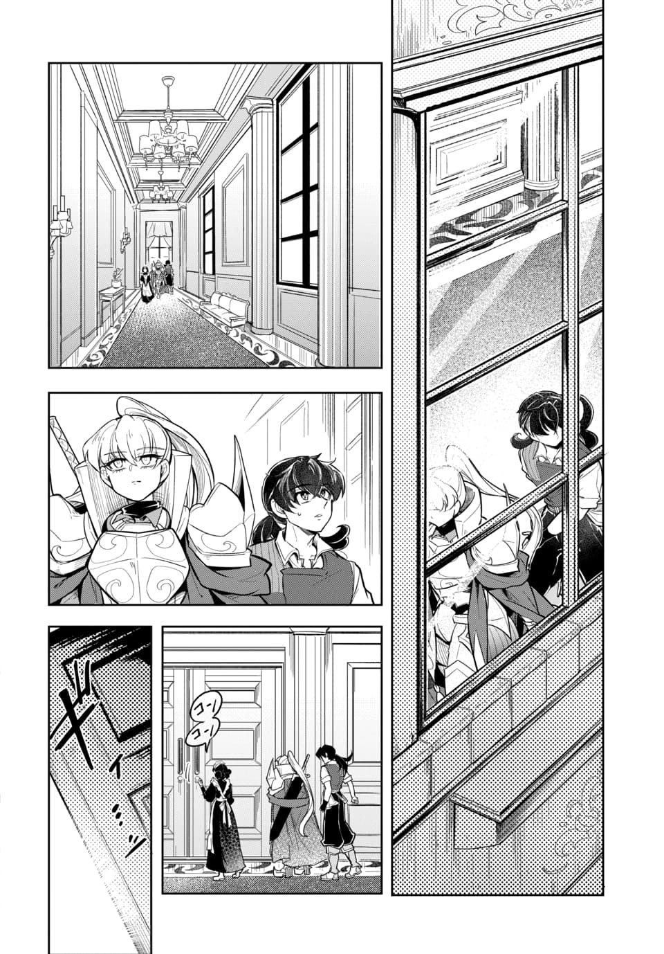 Tsuihou Nimotsumochi no Gyakuten Musou Chapter 7.2 1ページ