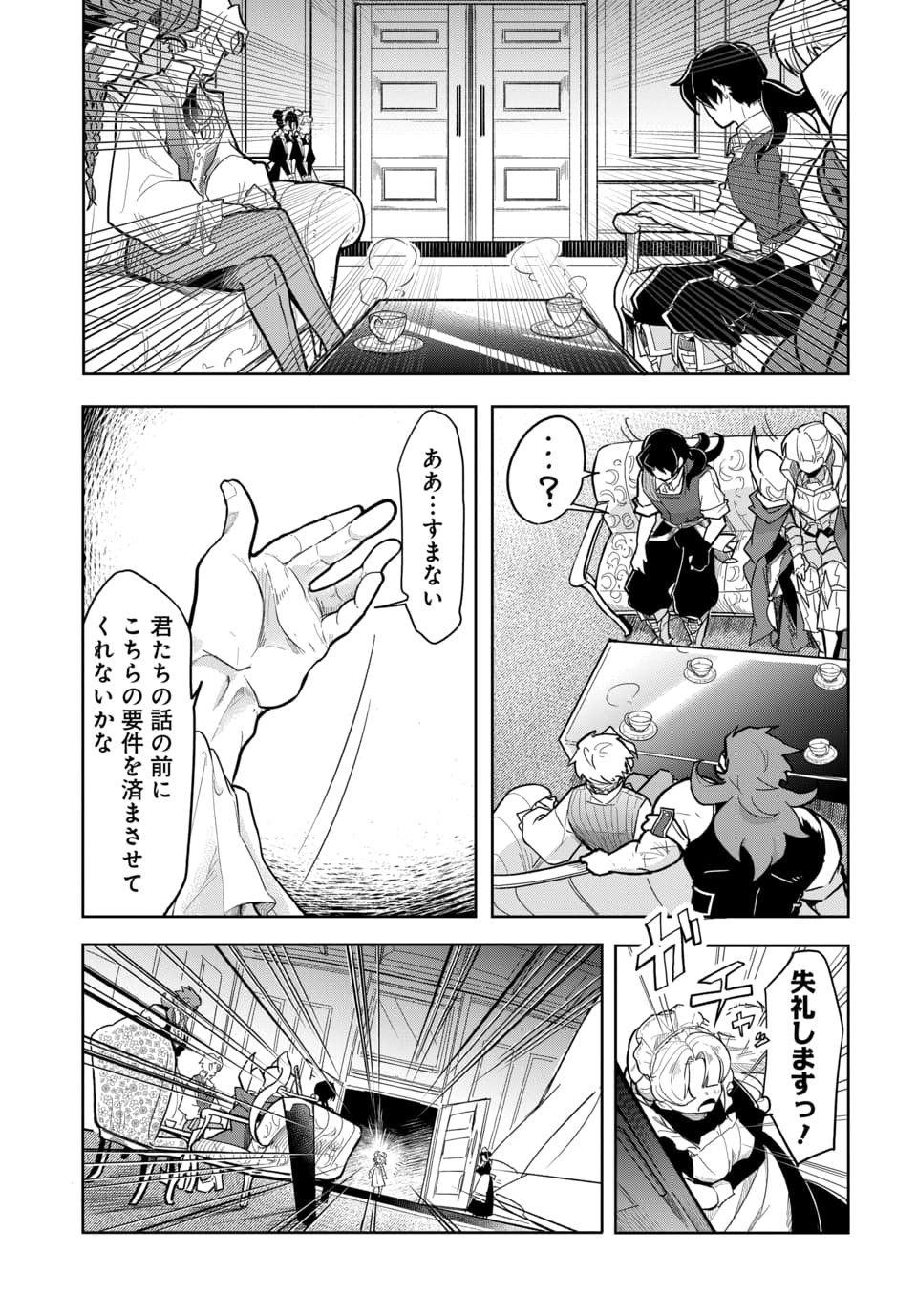 Tsuihou Nimotsumochi no Gyakuten Musou Chapter 7.2 12ページ