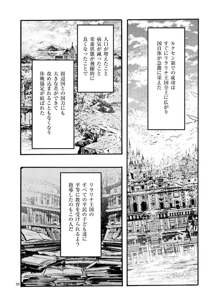 Ouji ga Kuuki Yomana Sugiru Chapter 5.2 17ページ