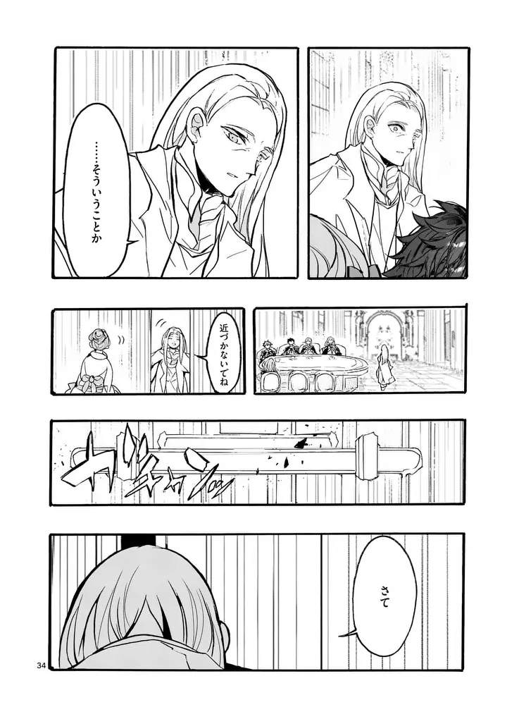 Ouji ga Kuuki Yomana Sugiru Chapter 5.2 19ページ