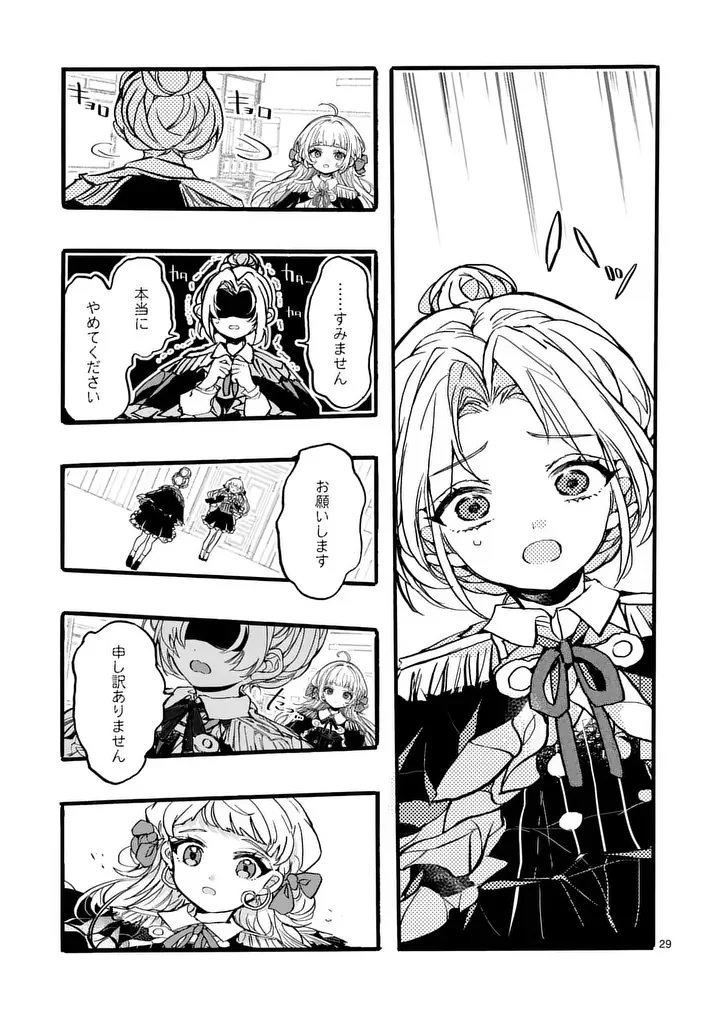 Ouji ga Kuuki Yomana Sugiru Chapter 6.2 5ページ