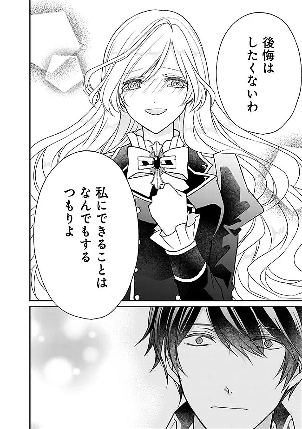 Yogensareta Akuyaku Reijou wa Kotori to Utau Chapter 11 26ページ