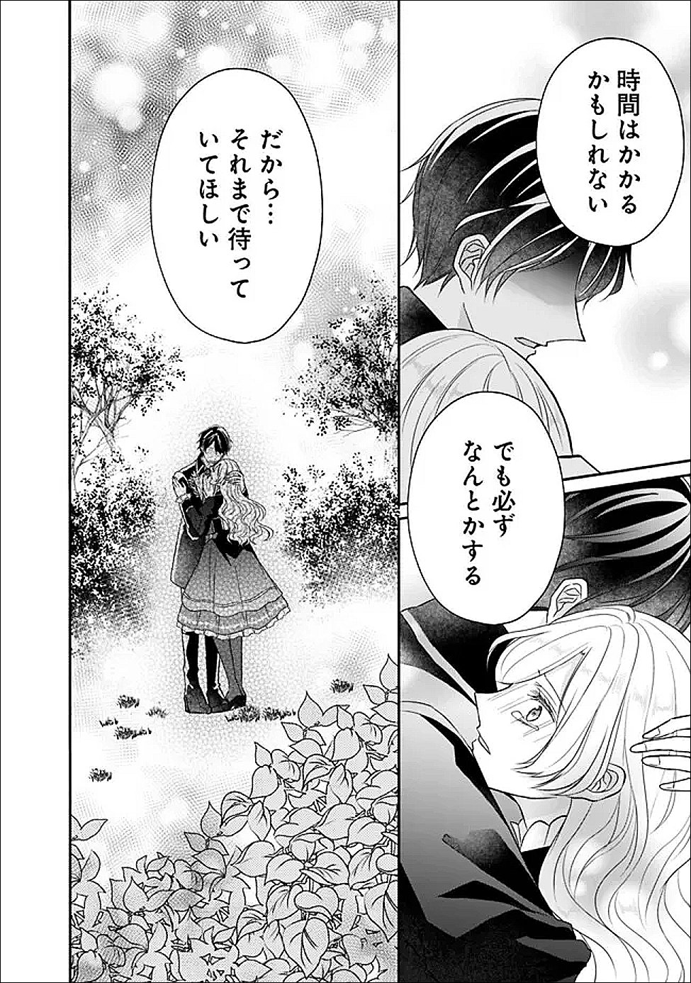 Yogensareta Akuyaku Reijou wa Kotori to Utau Chapter 11 28ページ