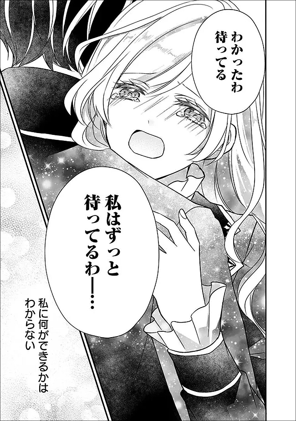 Yogensareta Akuyaku Reijou wa Kotori to Utau Chapter 11 29ページ