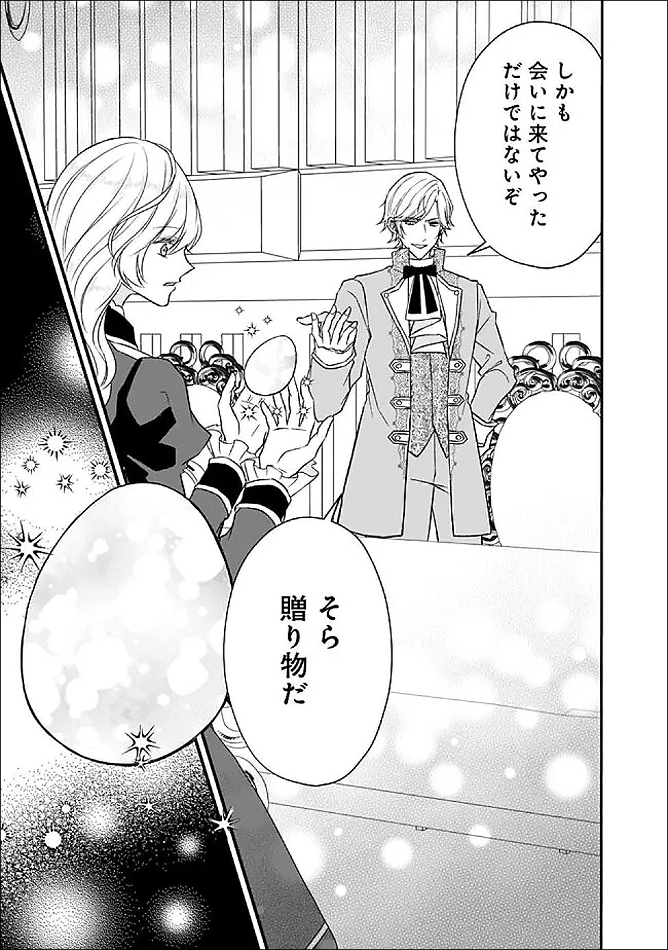 Yogensareta Akuyaku Reijou wa Kotori to Utau Chapter 12 18ページ