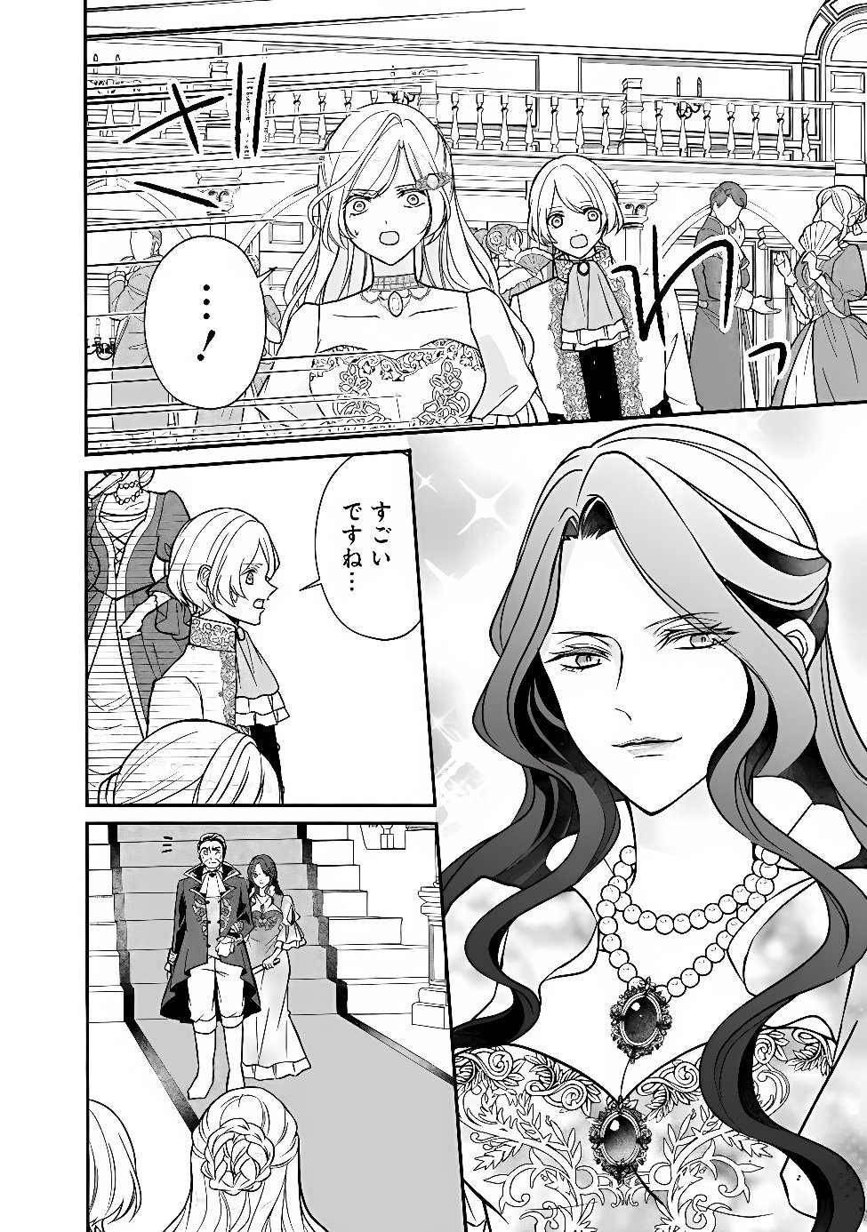 Yogensareta Akuyaku Reijou wa Kotori to Utau Chapter 14 4ページ