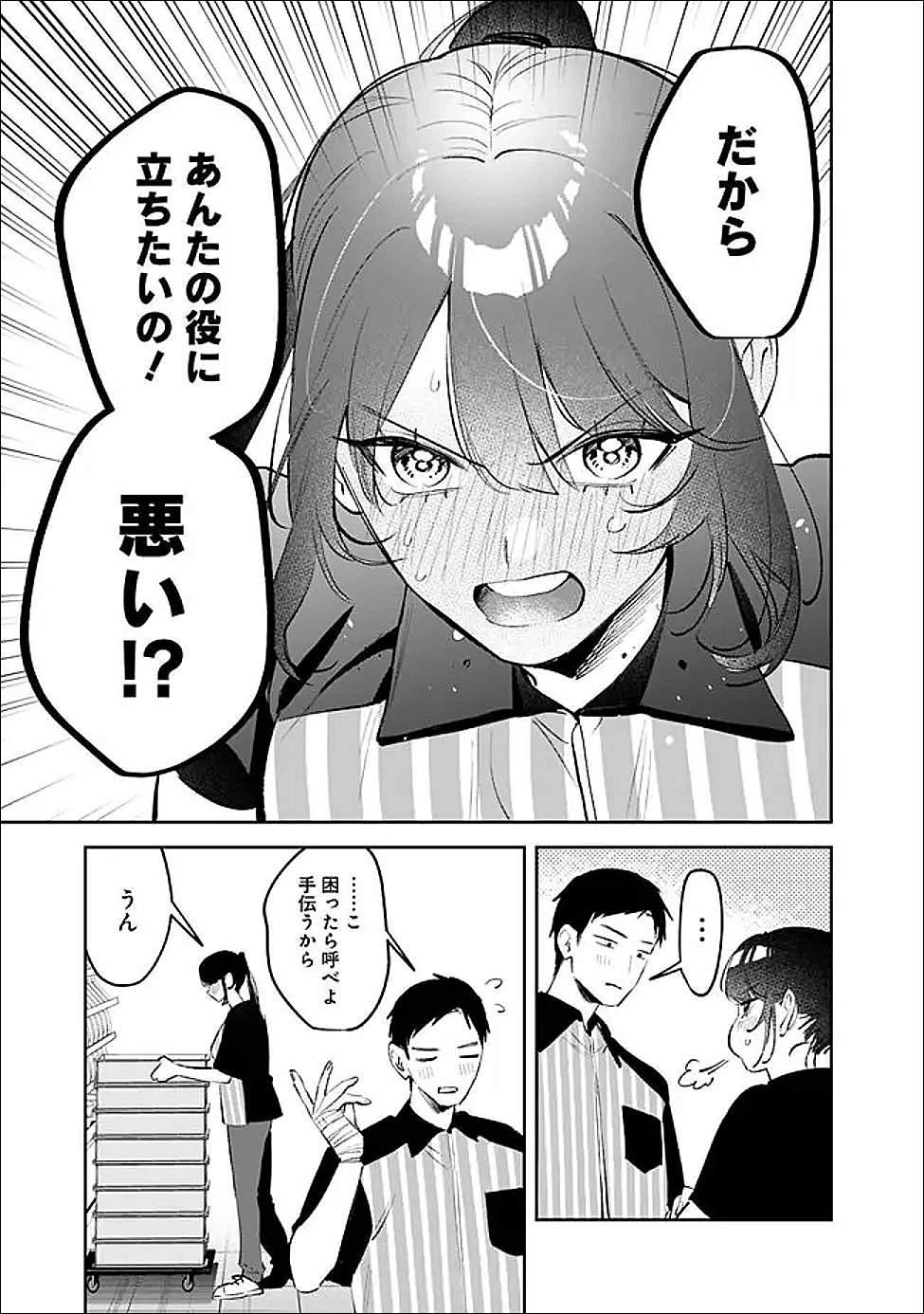 Koko Jidai ni Gomandatta Jou sama to no Dousei Seikatsu wa Igaito Igokochi ga Warukunai Chapter 35 5ページ