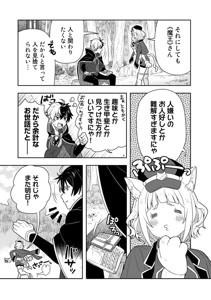Konyaku Haki Sareta Reijo wo Hirotta Ore ga, Ikenai Koto wo Oshiekomu Oishi Mono wo Tabesasete Oshare wo Sasete, Sekaichi Shiawasena Shojo ni Produce! Chapter 1 11ページ